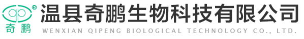 温县奇鹏生物科技有限公司